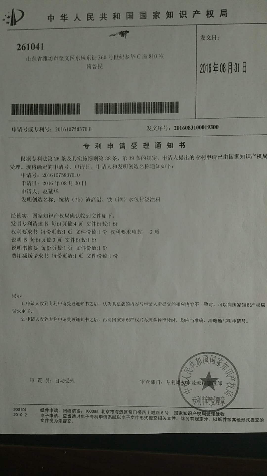 證書(shū)